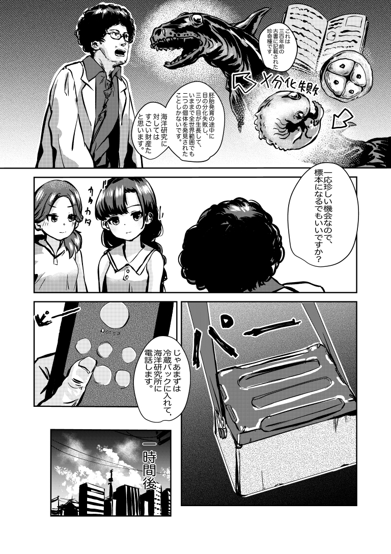 とりあえず どこがおかしい 漫画 あつまれ マンガ道場