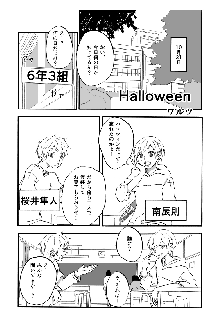 Halloween-page1