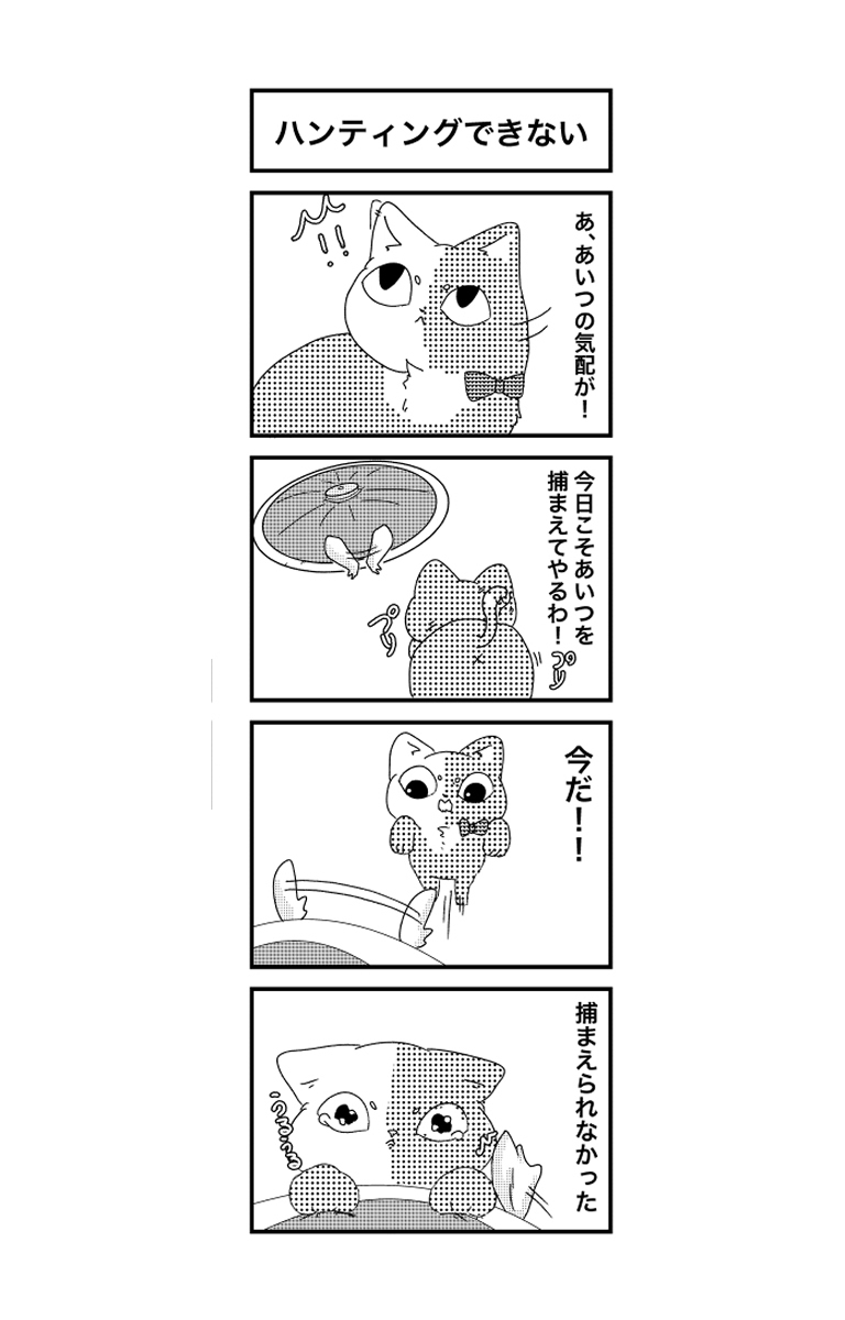 小春日和-page6
