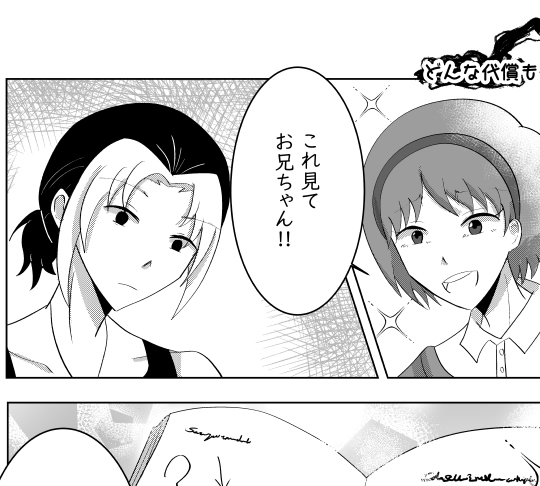 どんな代償も 君を守るために。[漫画]-サムネイル