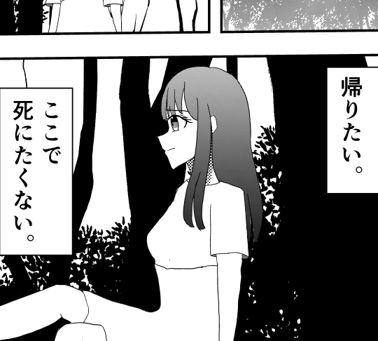 迷子[漫画]-サムネイル