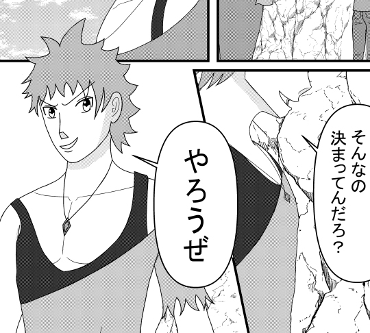 双子の戦い[漫画]-サムネイル