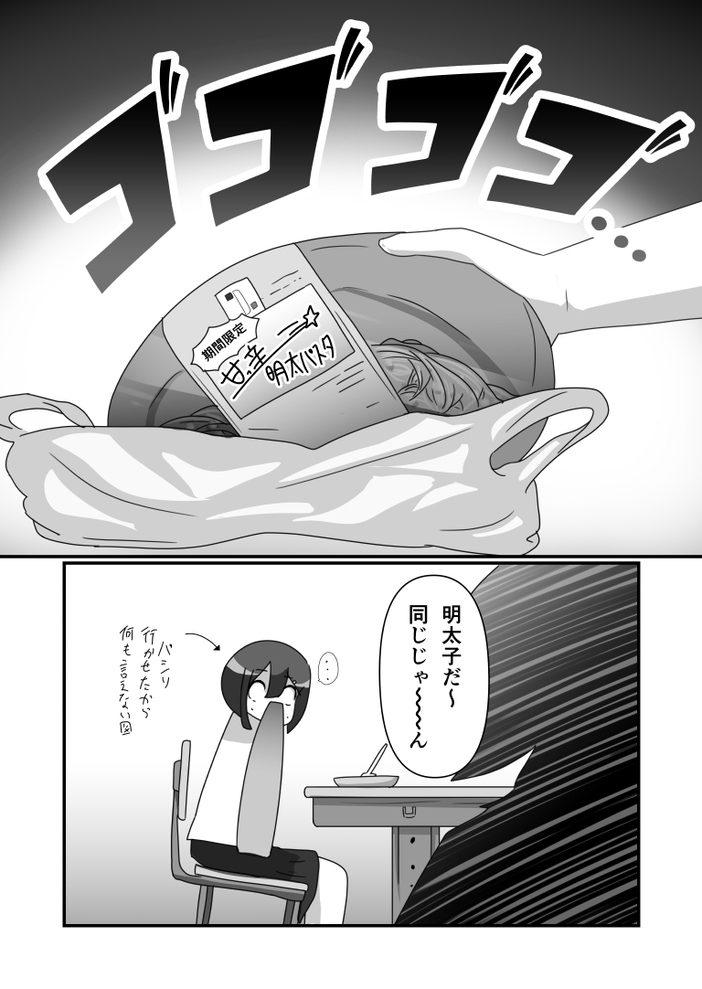 限定商品[漫画]-ページ４