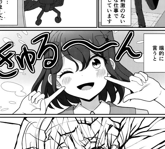 推しが解散しまして[漫画]-サムネイル