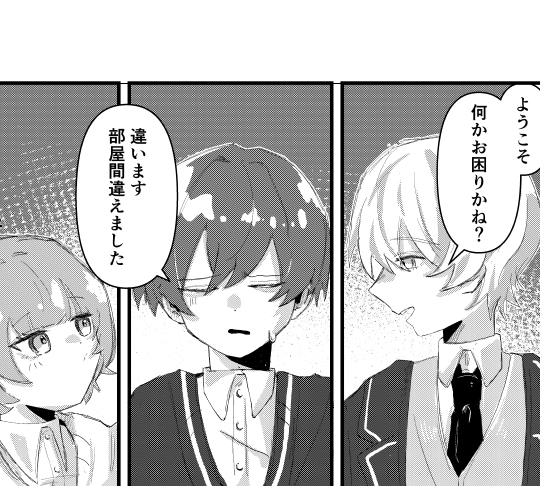 我らが萬屋倶楽部[漫画]-サムネイル