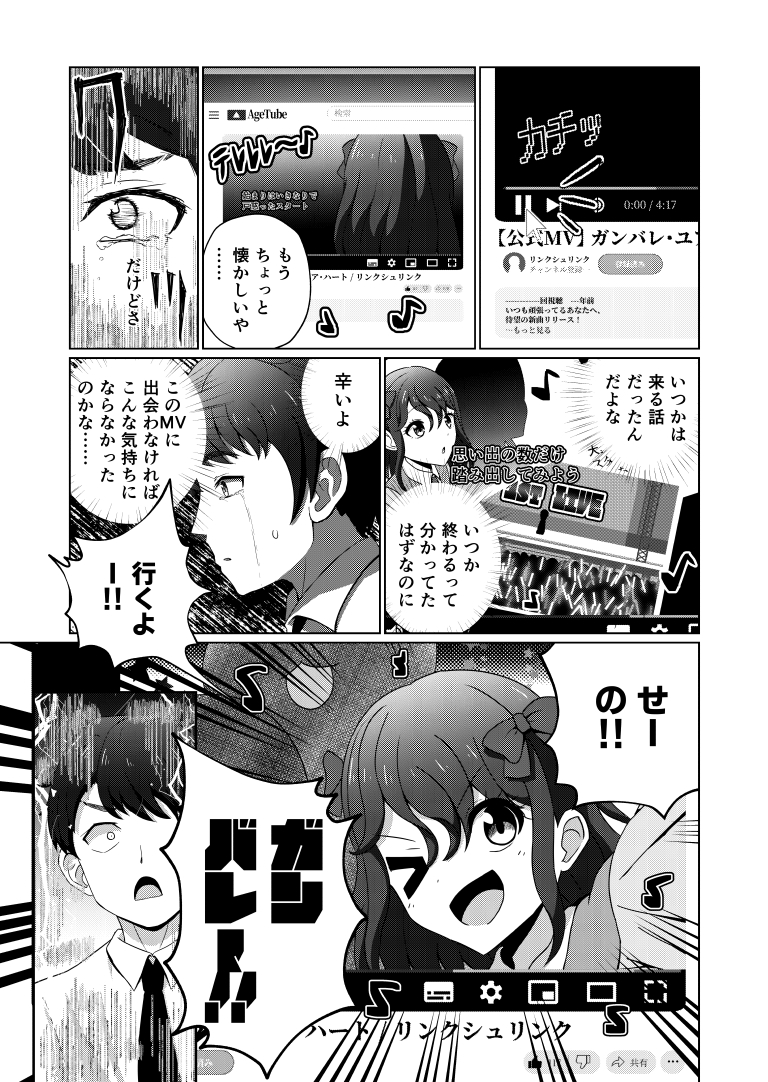 推しが解散しまして[漫画]-ページ３